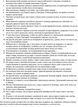 Дидактический материал "Сложноподчиненные предложения с придаточными определительными"