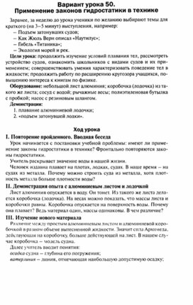 Обложка для материала Урок по физике 7 класс