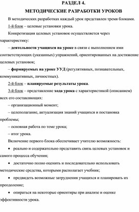 Конспект Зеленина