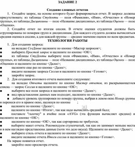 Обложка для материала Создание сложных отчетов