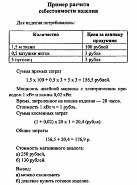 Обложка для материала материал для урока по  технологии