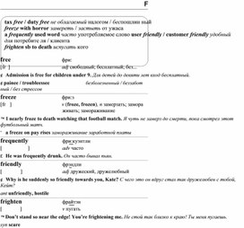Обложка для материала английские слова_на_все_случаи_жизни
