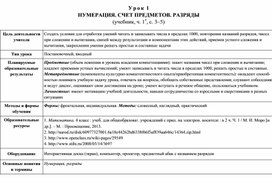 Урок