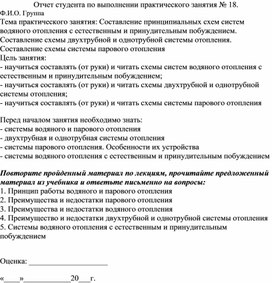Обложка для материала МЕТОДИЧЕСКОЕ ПОСОБИЕ  ПО ВЫПОЛНЕНИЮ ПРАКТИЧЕСКОЙ РАБОТЫ специальности 08.02.07