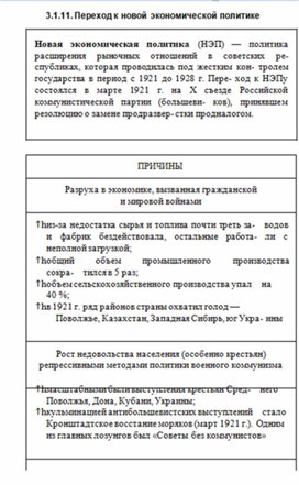 Обложка для материала История_в_схемах_и_таблицах_схема_31