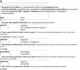 Обложка для материала английские слова_на_все_случаи_жизни