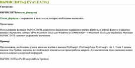 Обложка для материала Электронная таблица Microsoft Excel