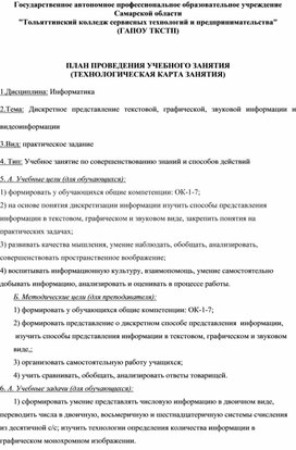 Обложка для материала информатика