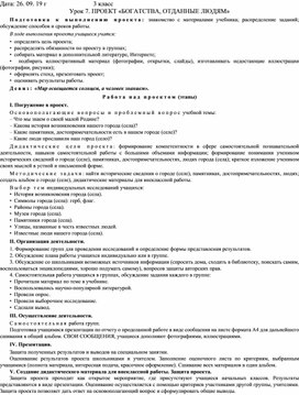 Подготовка к выполнению проекта: знакомство с материалами учебника; распределение заданий;