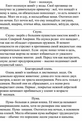Обложка для материала Тексты для дополнительного чтения 1 класс