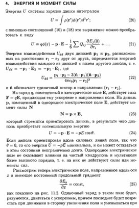 Обложка для материала Материал по физике справочник