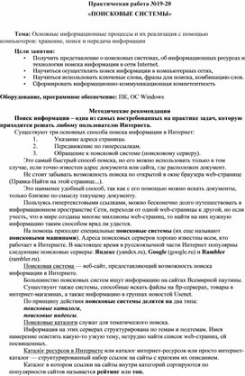 Обложка для материала «ПОИСКОВЫЕ СИСТЕМЫ»