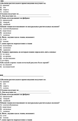Обложка для материала 5 класс
