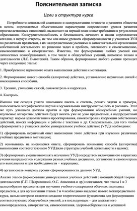 Рабочая программа  по внеурочной деятельности "Мир деятельности", 1 класс