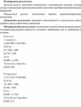 Обложка для материала Контрольная работа по математике номер 2, 5 класс