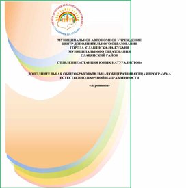 Обложка для материала Рабочая программа