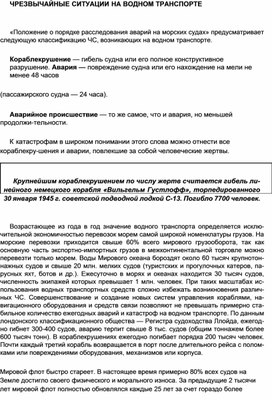 Обложка для материала Уроки ОБЖ