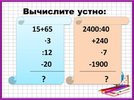 Обложка для материала Умножение дробей