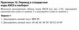 Обложка для материала Информация и информационные процессы