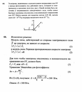 Обложка для материала К уроку физики