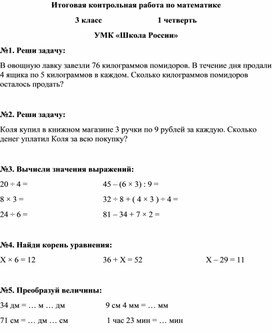 Обложка для материала контрольная работа