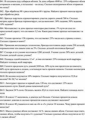 Применяя интенсивную технологию бригада изготовила сверх плана 250 деталей перевыполнив план на 5