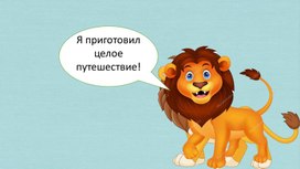 Презентация для ребенка на дистанционном обучении по теме "Что такое Бенилюкс"