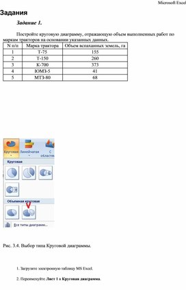 Microsoft Excel