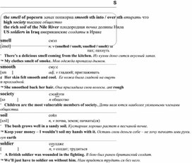 Обложка для материала Английские слова_на_все_случаи_жизни