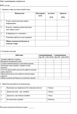 Урок на тему: Электронные таблицы, интерфейс окна табличного процессора, основные понятия электронных таблиц