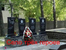 Обложка для материала Презентация к 80-летию Победы 1941-1945гг.