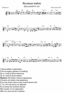 Обложка для материала Великая война