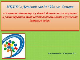 Обложка для материала презентация