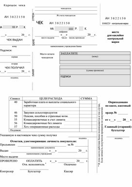 Обложка для материала denezhnyi-check