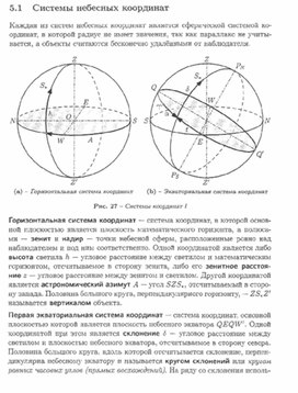 К уроку астрономии для 11 классов