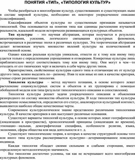 Обложка для материала Материалы культурология