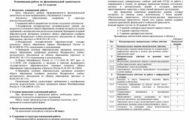 Обложка для материала Олимпиадная работа по функциональной грамотности 5 класс