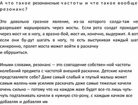 Обложка для материала Физика на пальцах. Для детей и родителей, которые хотят объяснять детям50