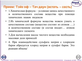 Решение задач «Вычисление массы вещества по уравнению реакции, если известна масса другого вещества, содержащего определенную массовую долю примесей»