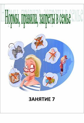 Для психолога