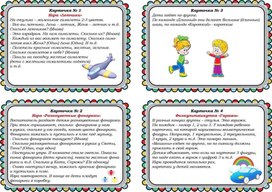 Обложка для материала карточки для детей