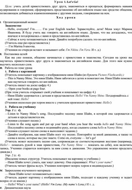 Обложка для материала Конспекты уроков по английскому языку для 2 класса (Спотлайт)