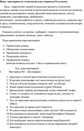 Обложка для материала технология