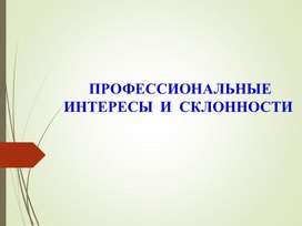 Обложка для материала презентация