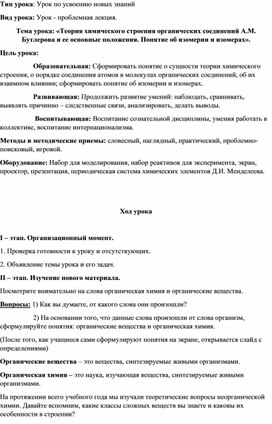 Обложка для материала химия