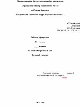 Рыба для рабочих программ 5-9 класс