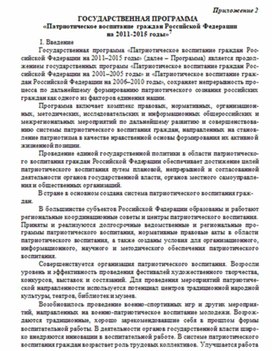 Обложка для материала материал по истории