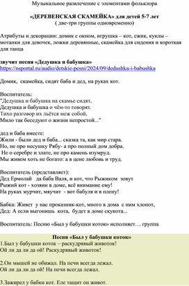Обложка для материала Деревенская скамейка