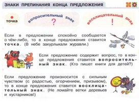 Обложка для материала знаки препинания