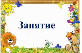 Обложка для материала Методический материал для индивидуальных занятий
